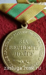 ЗА ВЕРНОСТЬ ДОЛГУ СУДЕБНЫЕ ПРИСТАВЫ